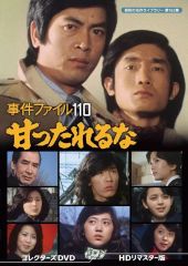 昭和の名作ライブラリー 第125集 女の顔 コレクターズDVD〈6枚組