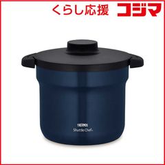 即決OK！新品未使用 サーモス シャトルシェフ 2.8L 3〜5人用 ネイビー