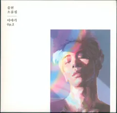 SHINeeジョンヒョン小品集Op.2 PHOTO ver. F#E8 CD 楽天市場】shinee ジョンヒョン story op．2（CD・DVD）の通販