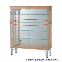 塩川光明堂 コレクションケース 飾り棚　カルトーネ　G-A DB 美品　希少 塩川光明堂 コレクションケース 飾り棚 カルトーネ G-A DB 美品 希少