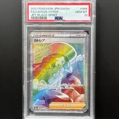 2024年最新】カトレアhr psa10の人気アイテム - メルカリ