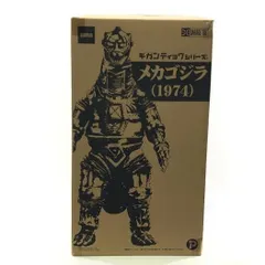 ギガンティック　メカゴジラ　通常版 Amazon.co.jp: エクスプラス GARAGE TOY ギガンティックシリーズ