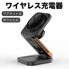 折り畳み式 ワイヤレス 充電器 3in1 マグネット式 AirPods/アップルウォッチ充電_magsafe対応 15W急速充電 Airpods3/2/AirPodsPro1/2/AppleWatch/iPhone15/14/13/12シリーズ対応 黒