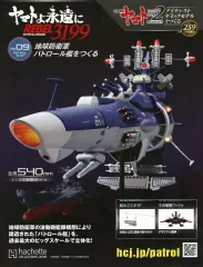 アシェット宇宙戦艦ヤマトをつくる2202 1〜110号全巻セット アシェット宇宙戦艦ヤマトをつくる2202 1〜110号全巻セット