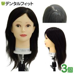 新品未使用 カットウィッグ iP200dx 3体セット カットマネキン 美容師