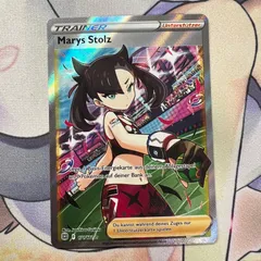 希少】ポケモンカード マリィ SR ドイツ語版 フルアート 海外