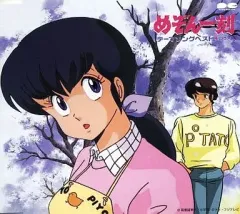 オンラインショップ 25】めぞん一刻 完結篇 オリジナルサウンド