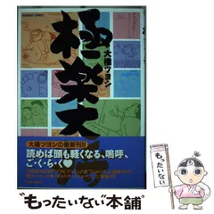 2025年最新】大橋ツヨシの人気アイテム - メルカリ