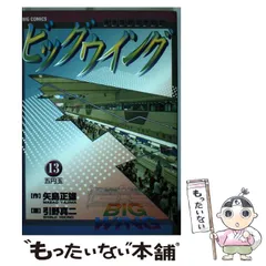 2025年最新】引野_真二の人気アイテム - メルカリ