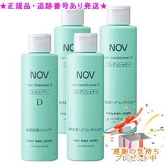 NOV 敏感肌用 シャンプーD×4本とコンディショナー×1本 - メルカリ
