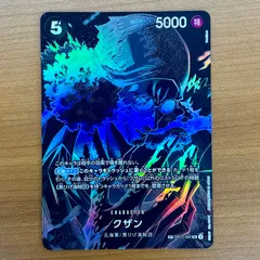 状態A クザン OP10-082 SR SP スペシャル パラレル ワンピカード ワンピースカードゲーム