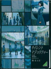 2025年最新】欅坂46 グッズ 下敷き ローソンの人気アイテム