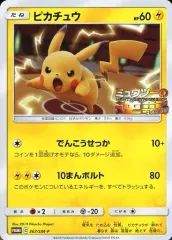 【中古】ポケモンカードゲーム 367/SM-P[P]：ピカチュウ
