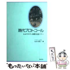 2025年最新】山本_節子の人気アイテム - メルカリ