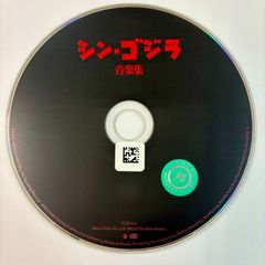 신고질라 음악집 / 사운드트랙 일본화 오리지널