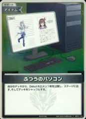 2025年最新】ホロライブカード ふつうのパソコンの人気アイテム