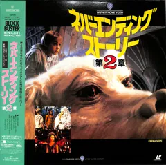 【廃盤商品】ネバーエンディング・ストーリー1〜3 コンプリートセットDVD Amazon.co.jp: ネバーエンディング・ストーリー ワーナー