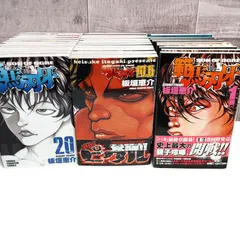 刃牙シリーズ 5作品 149巻セット➕外伝➕10.5巻 刃牙シリーズ 5作品 149巻セット➕外伝➕10.5巻