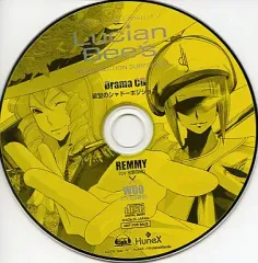 【中古】アニメ系CD Lucian Bee’s RESURRECTION SUPERNOVA ドラマCD「欲望のシャドーポジション」