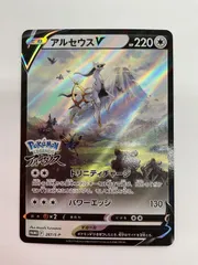 2025年最新】アルセウスV 267/s-pの人気アイテム - メルカリ