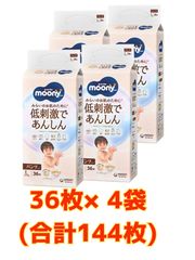 ムーニーマン低刺激であんしん Lサイズ 36枚 4袋入 計144枚 - メルカリ