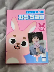 DAY6 ウォンピル PILデニマルズ ぬいぐるみ セット DAY6 ウォンピル PILデニマルズ ぬいぐるみ セット 2025年最新