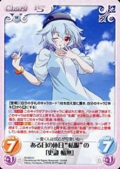 [중고]카오스 IS-023[U]: 어느 날의 휴일 “사복”의 [갱식 사무]