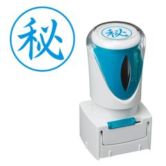 シャチハタ ビジネス用 キャップレスE型 藍色 「秘」 丸付き