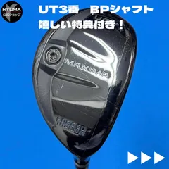 2025年最新】Beyond powerシャフトの人気アイテム - メルカリ