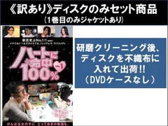 2026年最新】dvd ハートに命中の人気アイテム - メルカリ