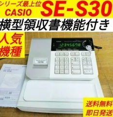 2025年最新】カシオレジスターse-s30の人気アイテム - メルカリ