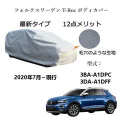 AUNAZZ フォルグスワーゲン Tロック 3BA-A1DPC 3DA-A1DFF 7BA-A1DNFF 2020年7月～現行 専用カーボディカバー 純正 UVカット 凍結防止 超声波合成防水素材 5層構造 3本防風ベルト付け 防水ファスナー右側開け ロゴ付け