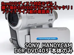 【美品】【送料無料】動作確認済み☆SONY ハンディカムDCR-DVD403 Sony Handycam DCR-DVD403E Camcorder for sale online | eBay