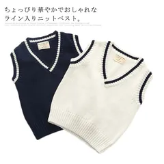 送料無料 Vネック ニットベスト 子供服 スクールニット 綿 スクールベスト ライン入り キッズ 男の子 女の子 フォーマル 90cm 100cm 110cm 120cm 130cm 140cm #ltna499