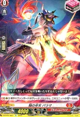 ヴァンガード　パラマ　SIR  3枚セット 2025年最新】焔の巫女パラマの人気アイテム - メルカリ