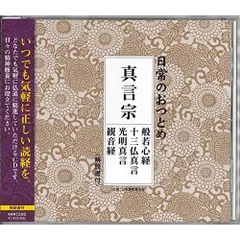 2025年最新】光明真言の人気アイテム - メルカリ