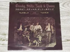 2024年最新】crosby,stills,nashの人気アイテム - メルカリ