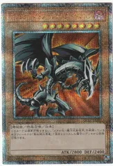 遊戯王 レッドアイズ・ブラックメタルドラゴン 25th QCLP クォーターセンチュリーシークレット