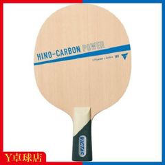 ヴィクタス ヒノカーボンパワー CHN 中国式ペンホルダー ビクタス 卓球ラケット Y卓球店(VICTAS)