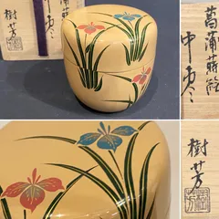 【茶道具】田中修造　青楓蒔絵中棗　（共箱）　○ 茶道具】田中修造青楓蒔絵中棗（共箱）○