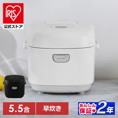 【公式】炊飯器 5.5合 5合炊き マイコン おいしい シンプル おしゃれ 炊飯ジャー 早炊き エコ炊飯 節電 マイコン炊飯器 新生活 一人暮らし アイリスオーヤマ RC-BMA50 安心延長保証対象*