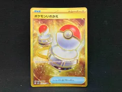 美品✨ワンオーナー✨PSA10/1ED ポケモンいれかえ UR 079/XY5 PSA10鑑定済〕ポケモンいれかえ【UR】{079/070}