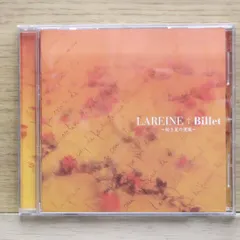 美品【貴重】LAREINE　豪華BOX仕様　初回盤『ETUDE』KAMIJO 2025年最新】LAREINEの人気アイテム - メルカリ