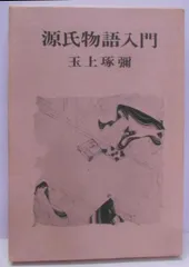 2025年最新】玉上琢弥の人気アイテム - メルカリ