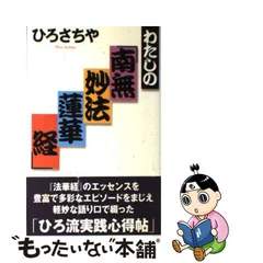 逆輸入 フォト 希少！【銀貨保証】南無妙法蓮華経 純銀お護りコイン