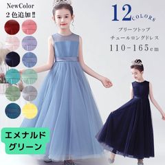 子どもドレス 子供 ドレス ロング丈 発表会ドレス ジュニア 女の子 ロング コンクール ドレス 結婚式 キッズ こども フォーマル リボン ブルー ミントグリーン ノースリブ 無地 ピアノ発表会 110 120 130 140 150 160 165