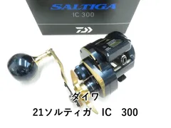 ソルティガic300 H-SJ 右巻き 中古美品 3月末購入 ダイワ ベイトリール 21ソルティガIC 300H-SJ (右巻)(300H-SJ