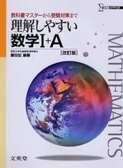 【稀少】シグマベスト　理解しやすい　微分・積分　文英堂　藤田宏 Amazon.co.jp: 稀少シグマベスト 理解しやすい 微分積分 文英堂