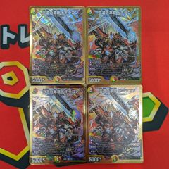 DM 王道の革命ドギラゴン 24BD1 SR 4枚セット - メルカリ