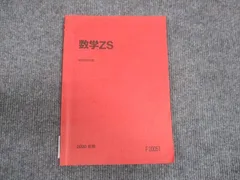 2024年最新】京都大学 駿台の人気アイテム - メルカリ